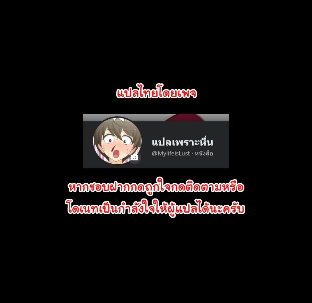 Her Toy Shop – Her Toy Shop – ตอนที่ 5 หน้า 89