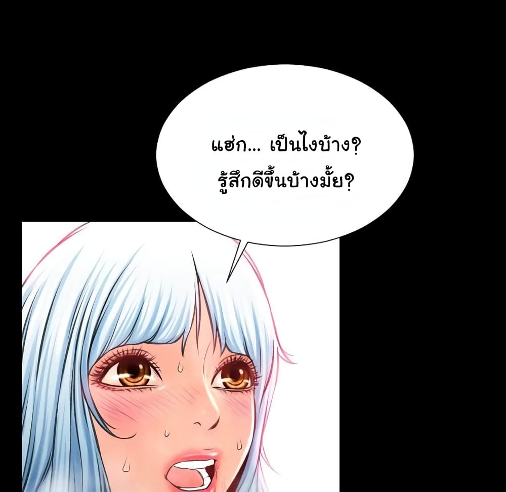 Her Toy Shop – Her Toy Shop – ตอนที่ 5 หน้า 90
