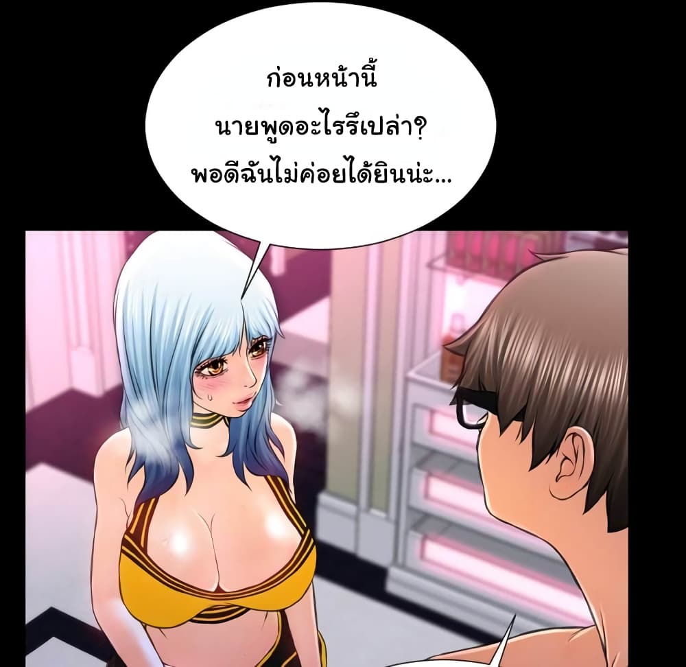 Her Toy Shop – Her Toy Shop – ตอนที่ 5 หน้า 93