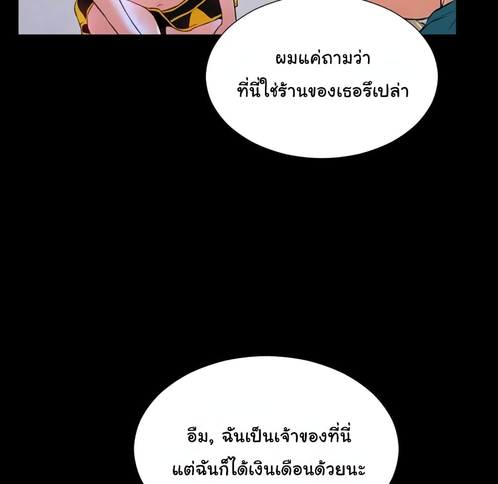 Her Toy Shop – Her Toy Shop – ตอนที่ 5 หน้า 94