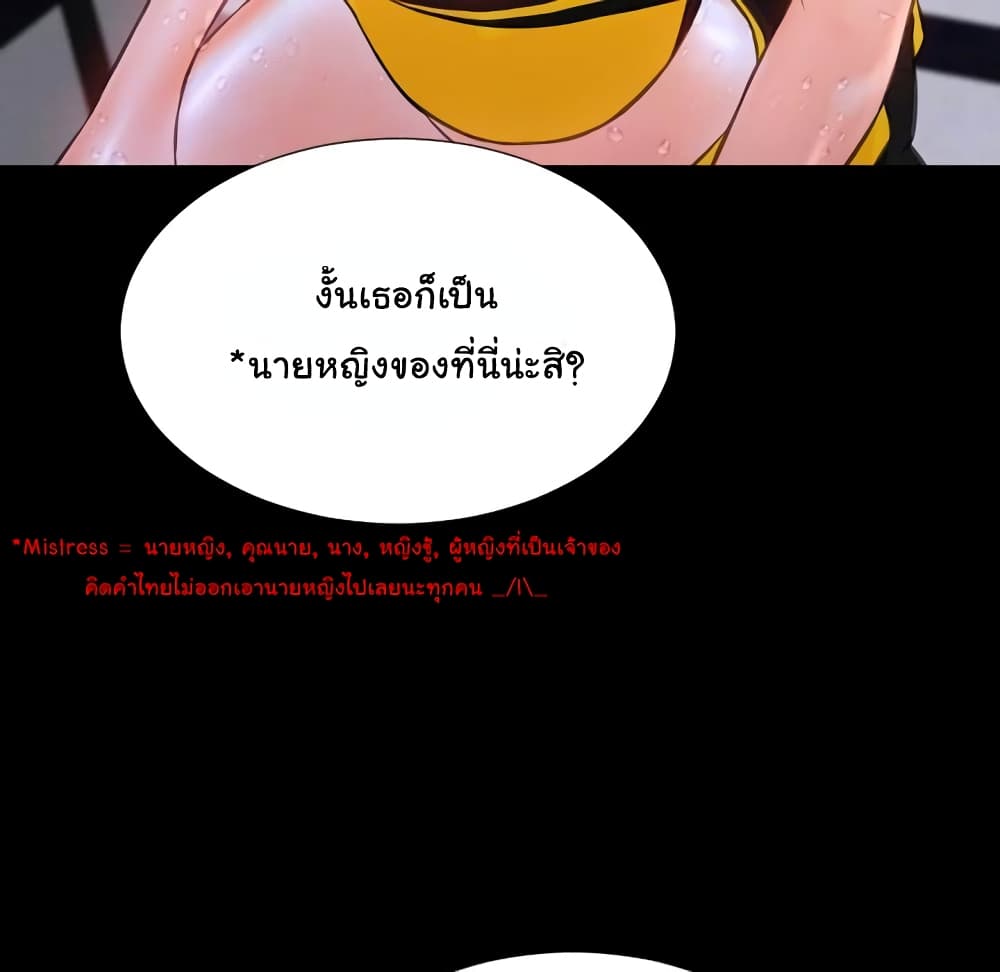 Her Toy Shop – Her Toy Shop – ตอนที่ 5 หน้า 96
