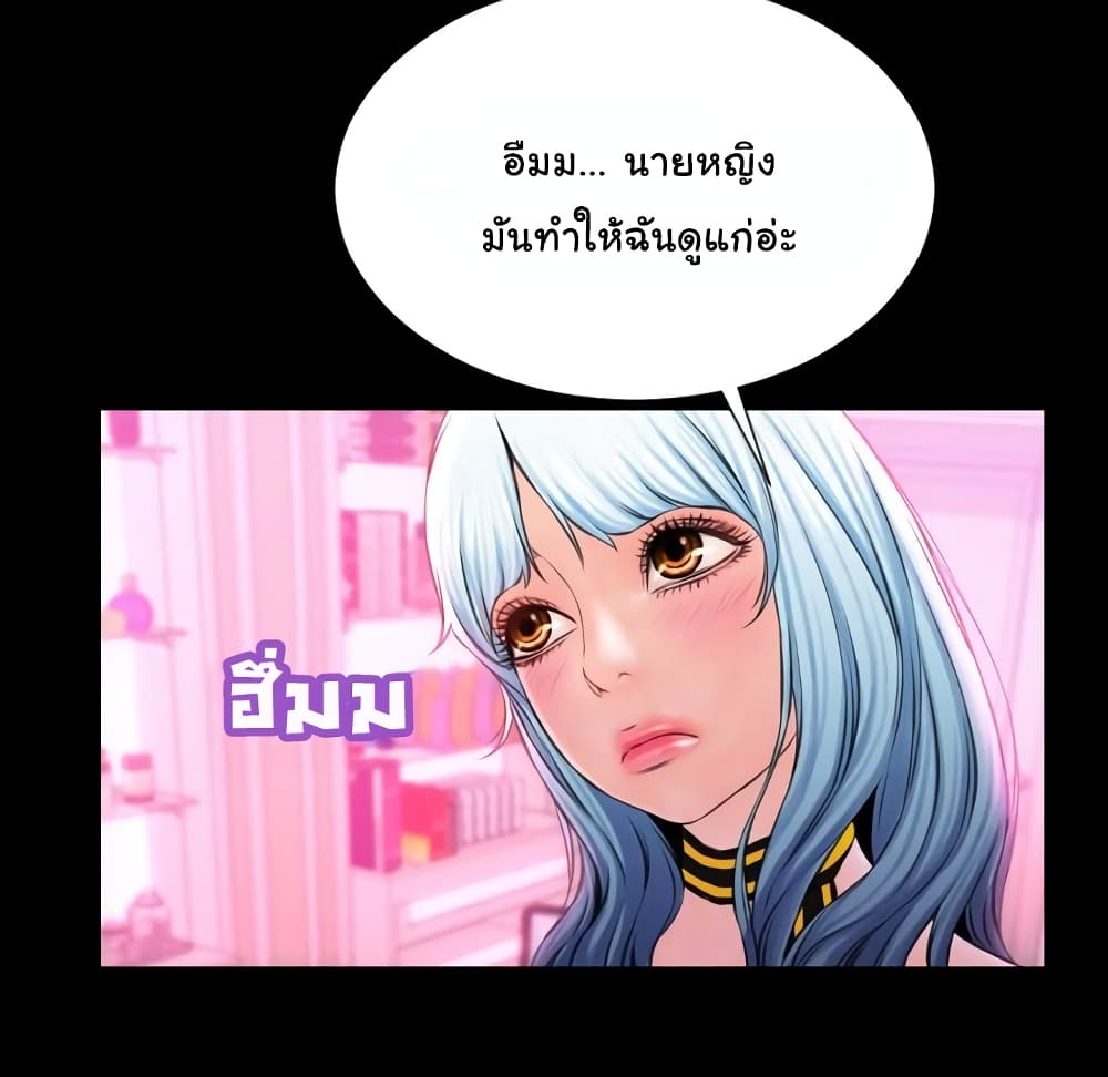 Her Toy Shop – Her Toy Shop – ตอนที่ 5 หน้า 97