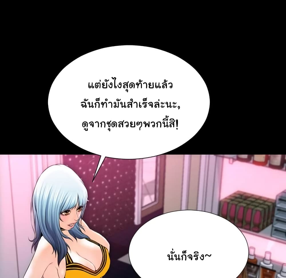 Her Toy Shop – Her Toy Shop – ตอนที่ 5 หน้า 98