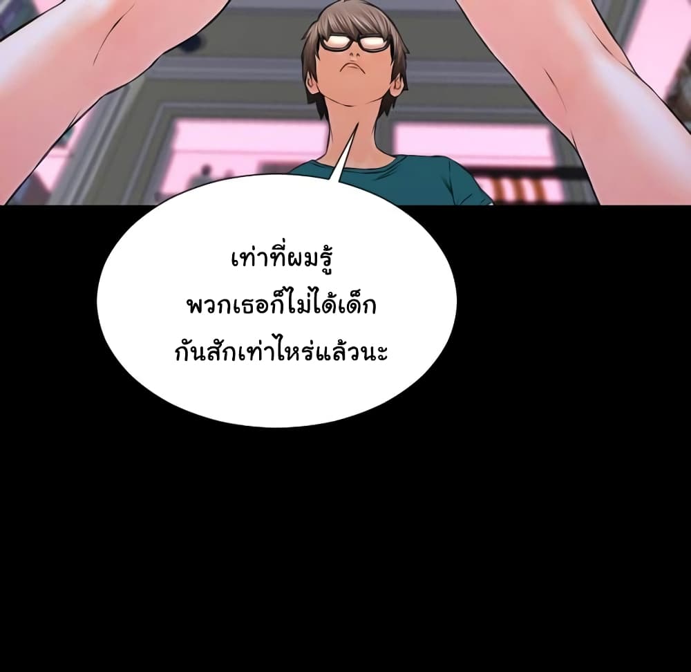 Her Toy Shop – Her Toy Shop – ตอนที่ 5 หน้า 101
