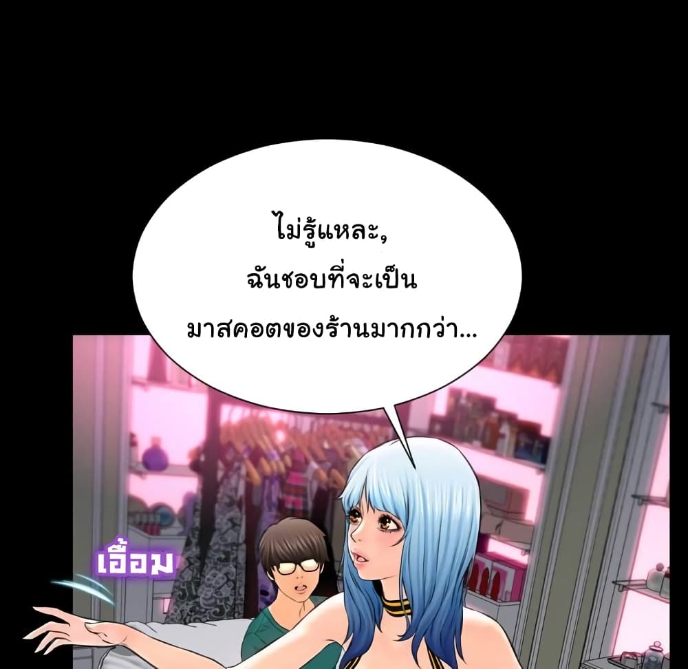 Her Toy Shop – Her Toy Shop – ตอนที่ 5 หน้า 102