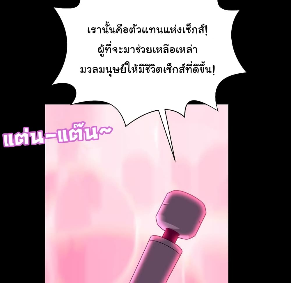 Her Toy Shop – Her Toy Shop – ตอนที่ 5 หน้า 105
