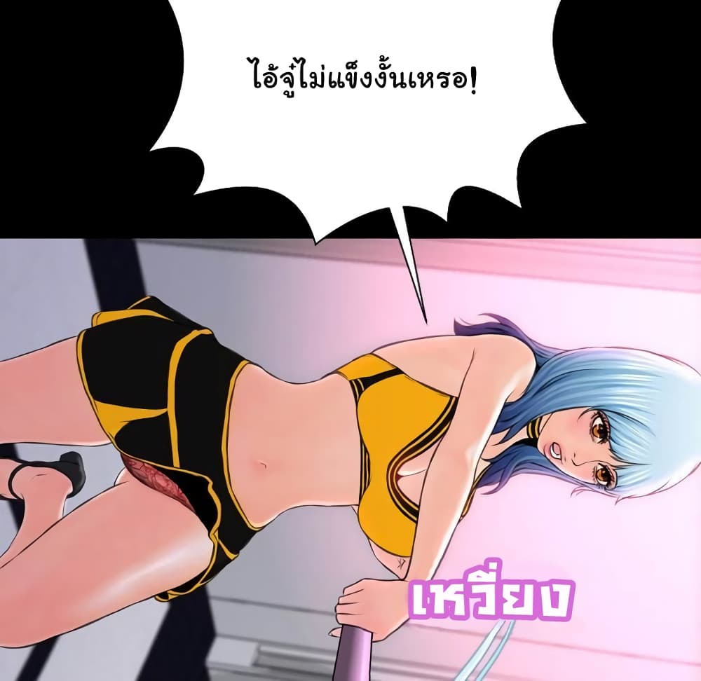 Her Toy Shop – Her Toy Shop – ตอนที่ 5 หน้า 107