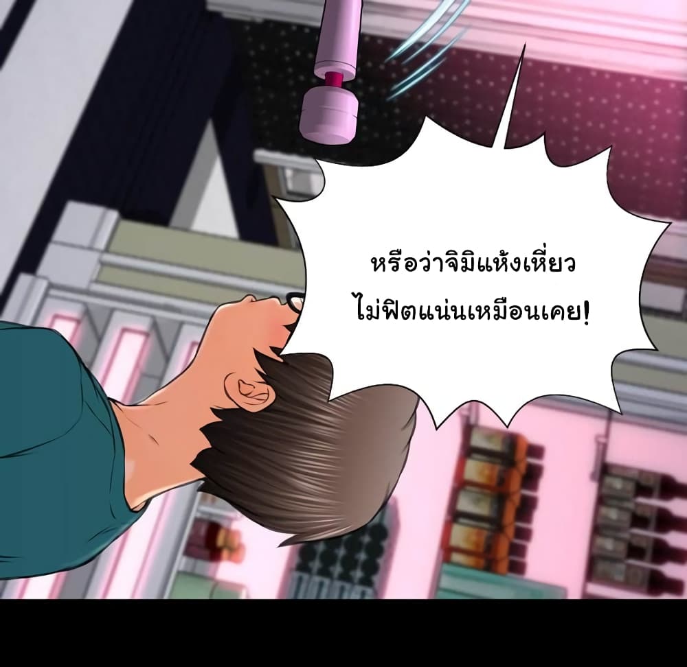 Her Toy Shop – Her Toy Shop – ตอนที่ 5 หน้า 108