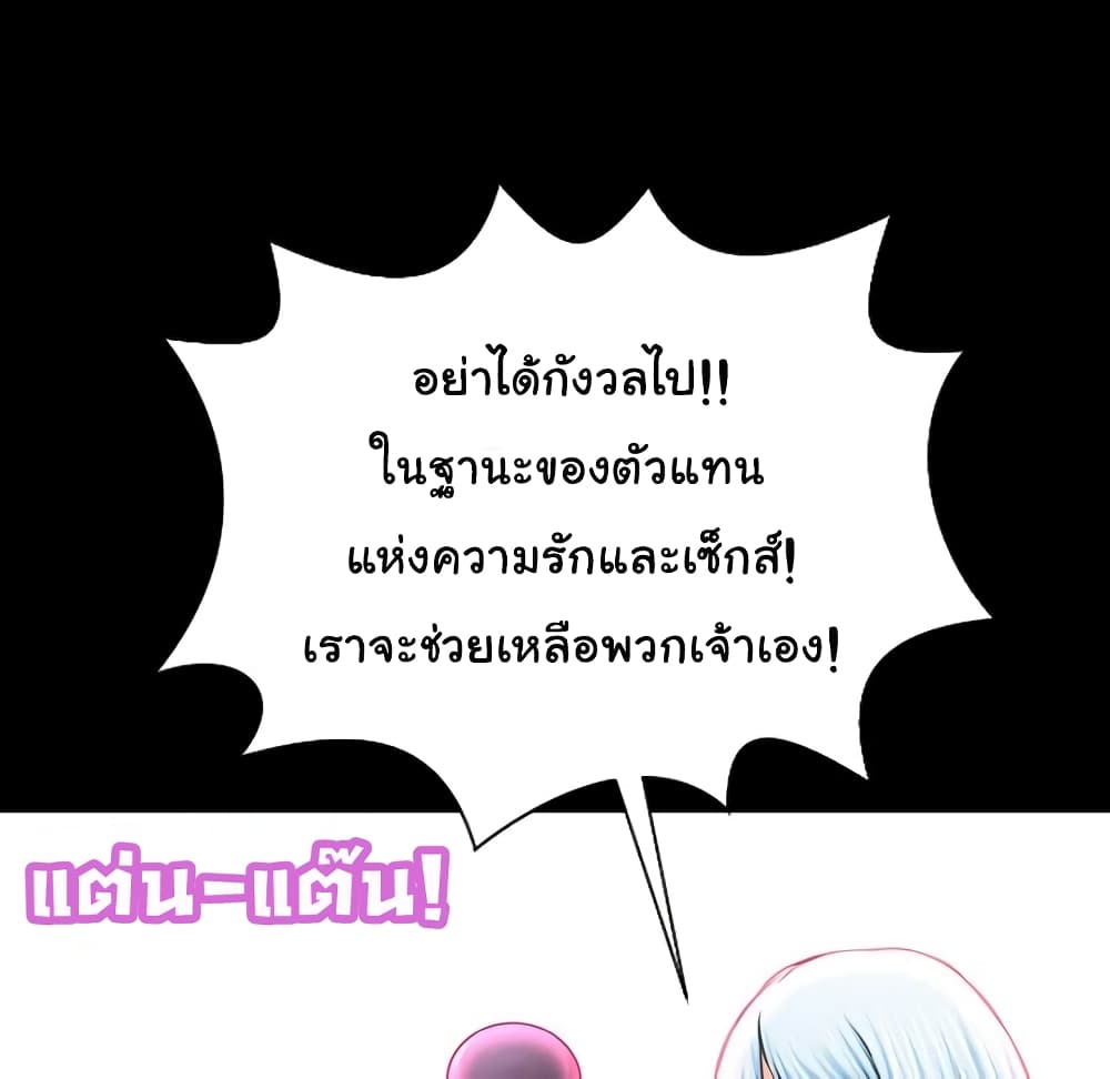 Her Toy Shop – Her Toy Shop – ตอนที่ 5 หน้า 109