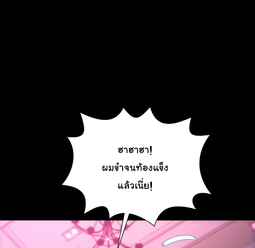 Her Toy Shop – Her Toy Shop – ตอนที่ 5 หน้า 111