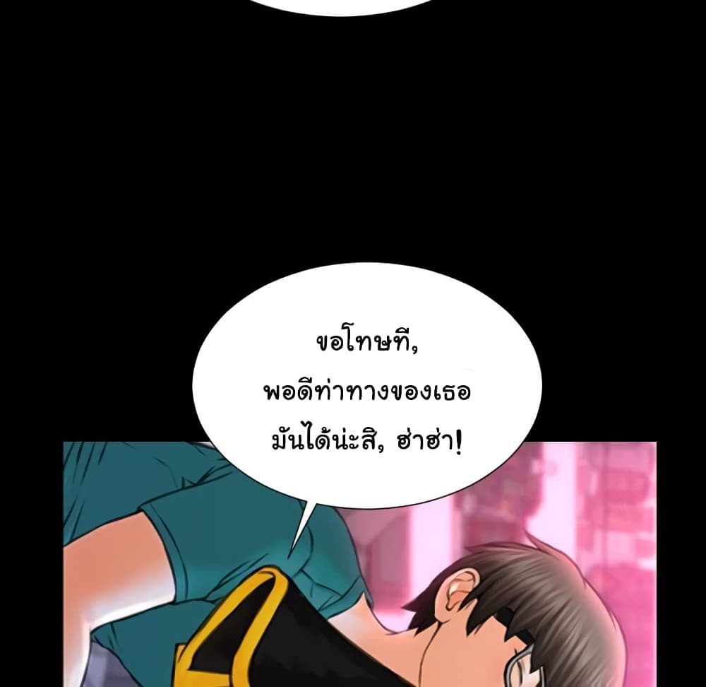 Her Toy Shop – Her Toy Shop – ตอนที่ 5 หน้า 113