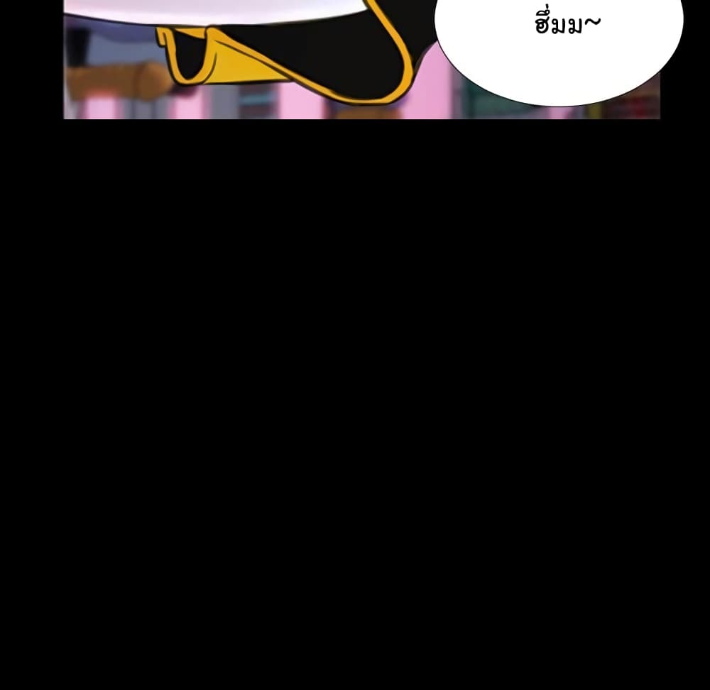 Her Toy Shop – Her Toy Shop – ตอนที่ 5 หน้า 115