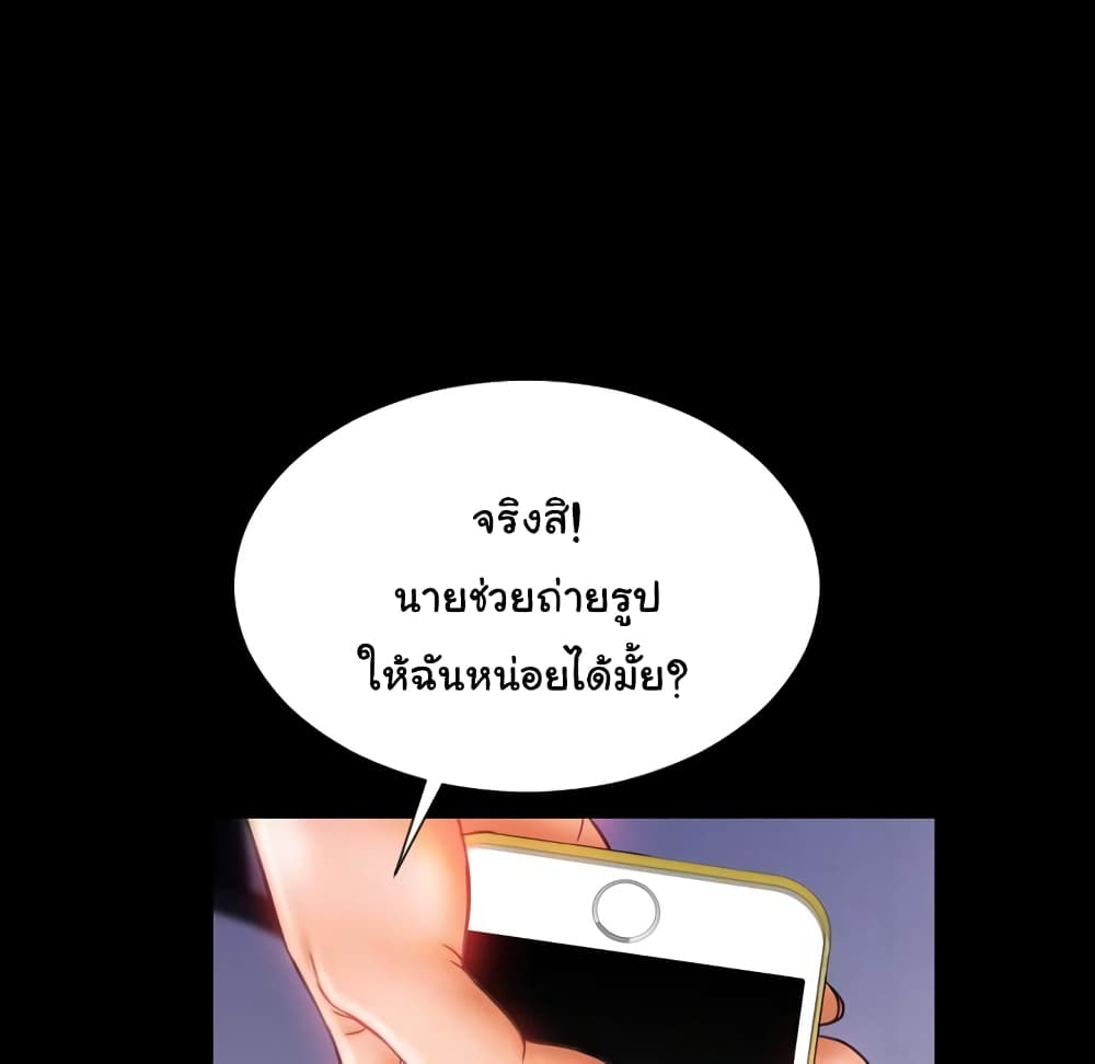 Her Toy Shop – Her Toy Shop – ตอนที่ 5 หน้า 116