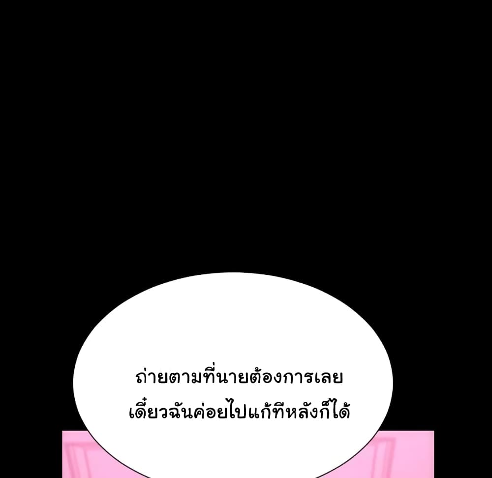 Her Toy Shop – Her Toy Shop – ตอนที่ 5 หน้า 120