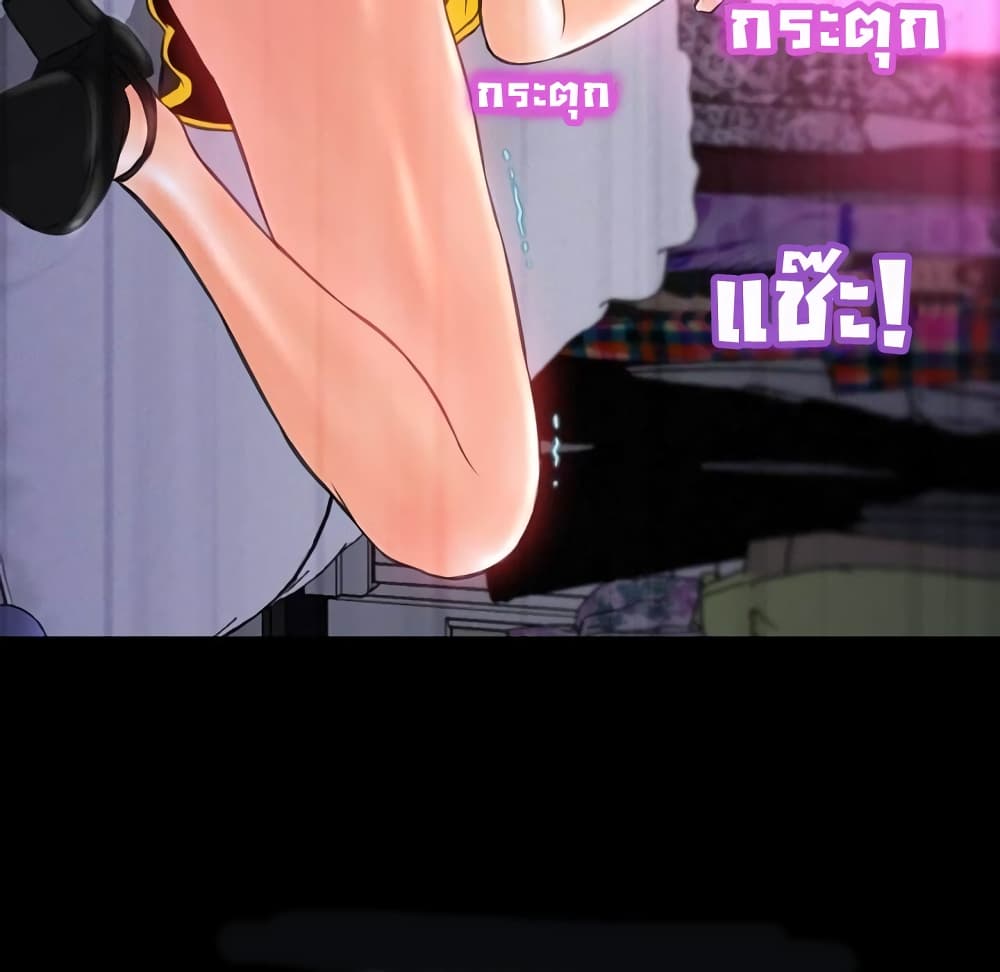 Her Toy Shop – Her Toy Shop – ตอนที่ 5 หน้า 137