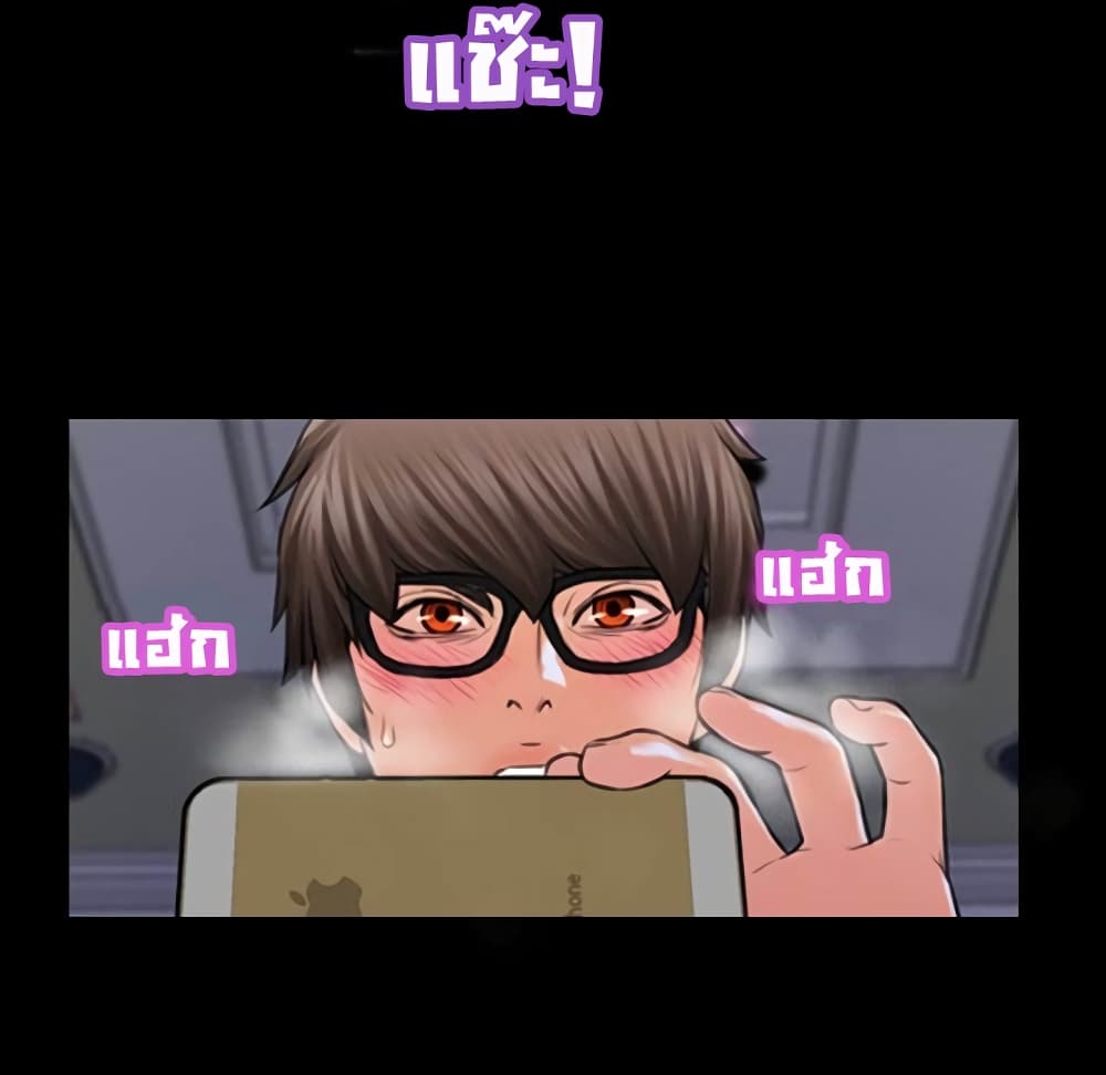Her Toy Shop – Her Toy Shop – ตอนที่ 5 หน้า 143