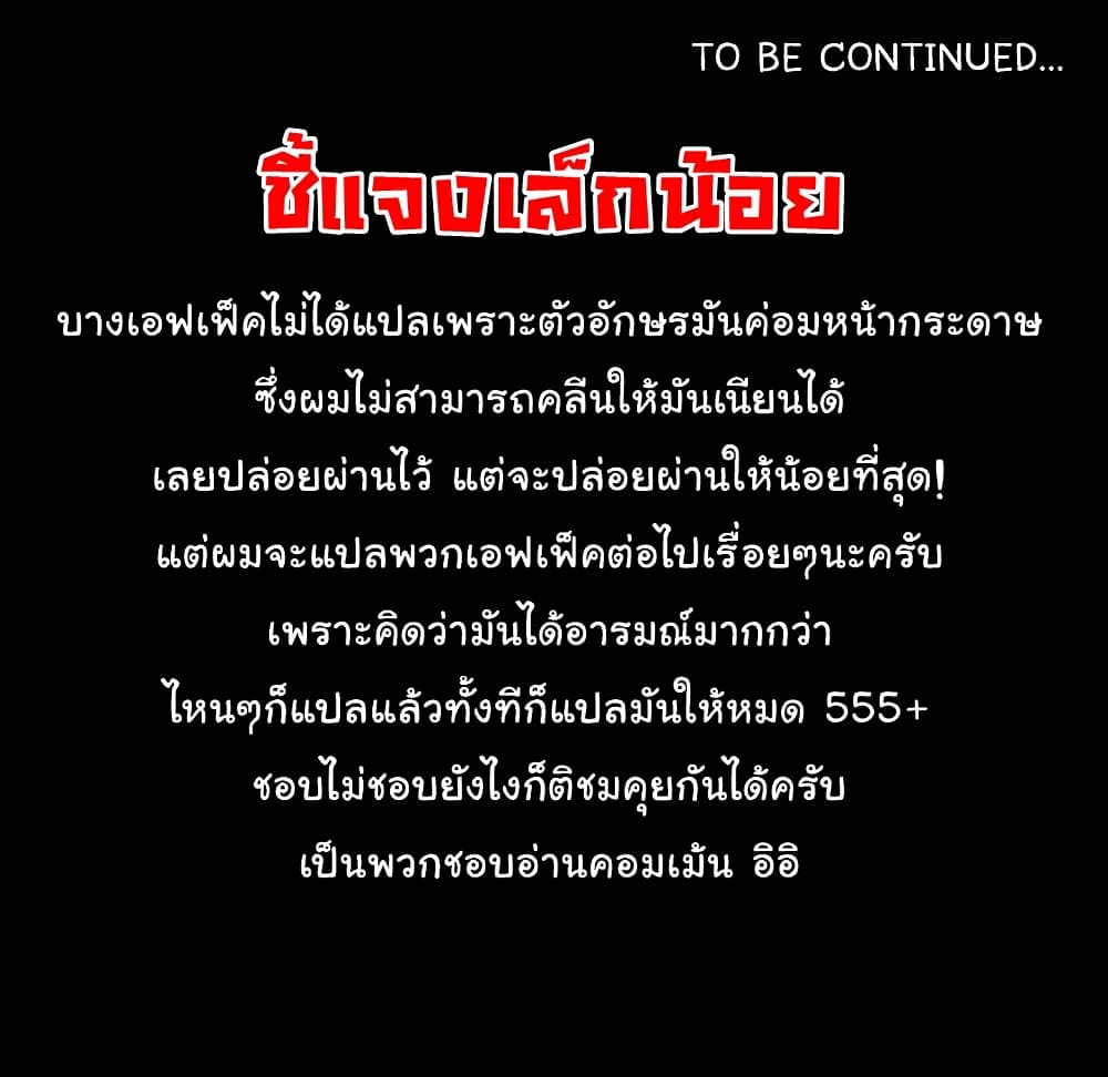 Her Toy Shop – Her Toy Shop – ตอนที่ 5 หน้า 147