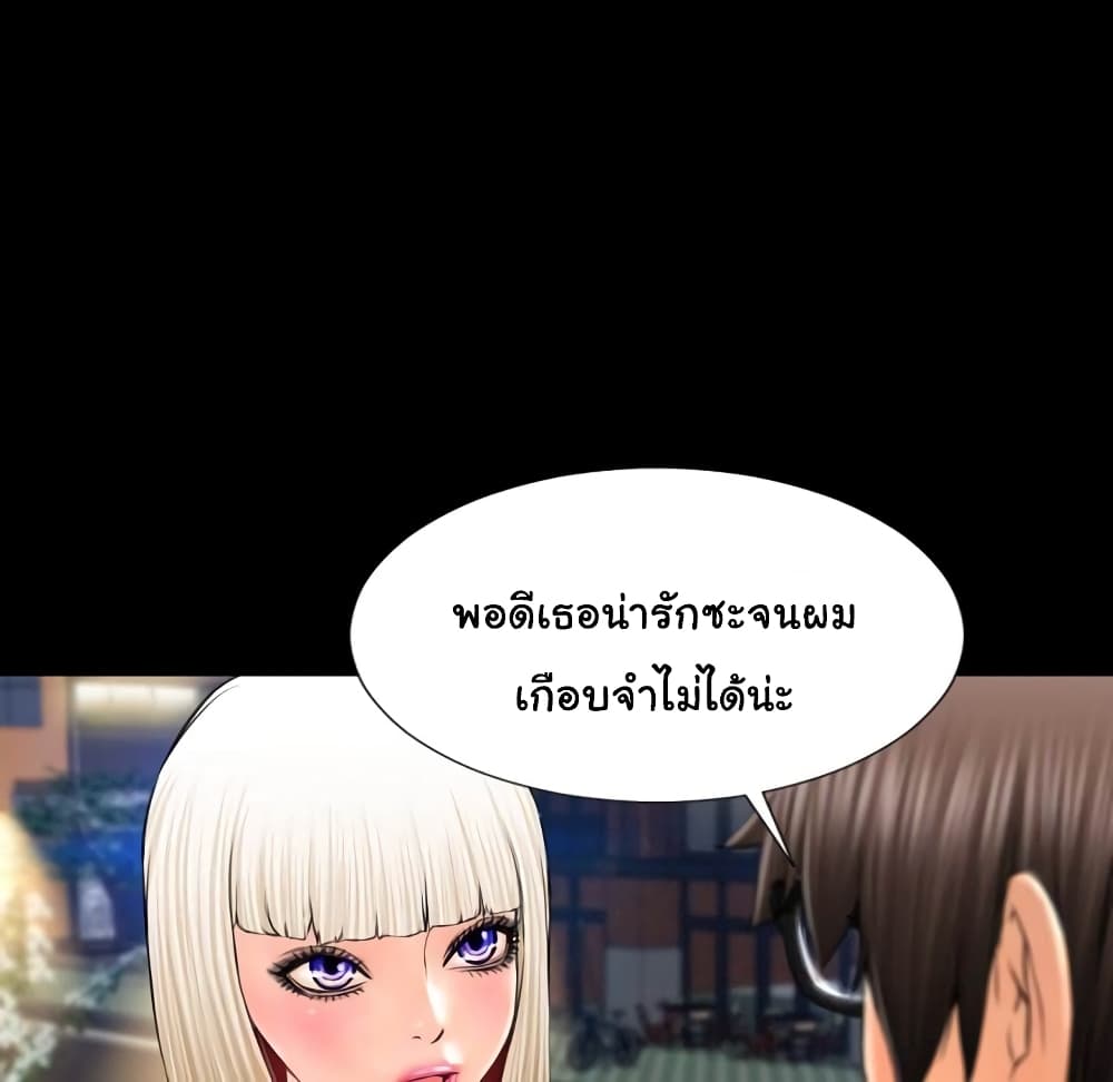 Her Toy Shop – Her Toy Shop – ตอนที่ 6 หน้า 21