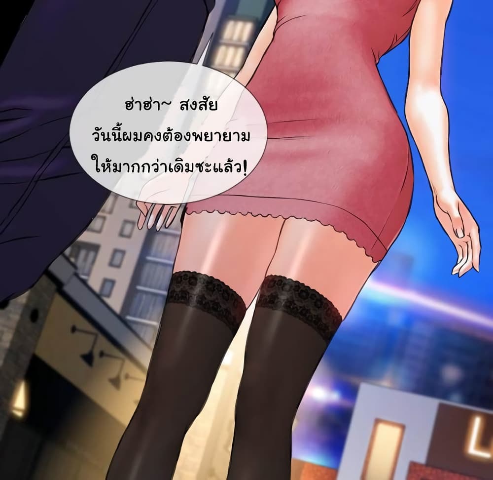 Her Toy Shop – Her Toy Shop – ตอนที่ 6 หน้า 26