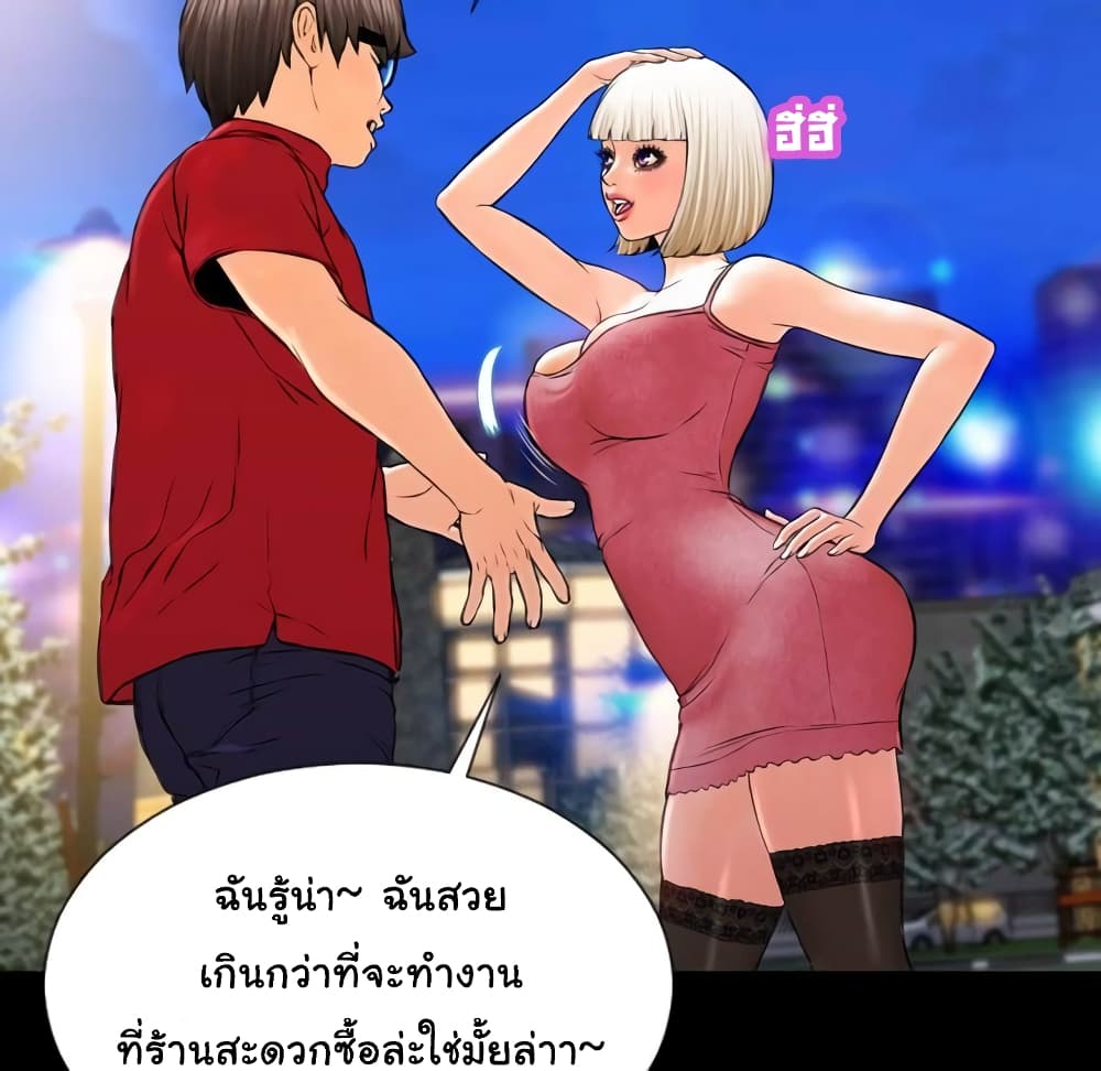 Her Toy Shop – Her Toy Shop – ตอนที่ 6 หน้า 28