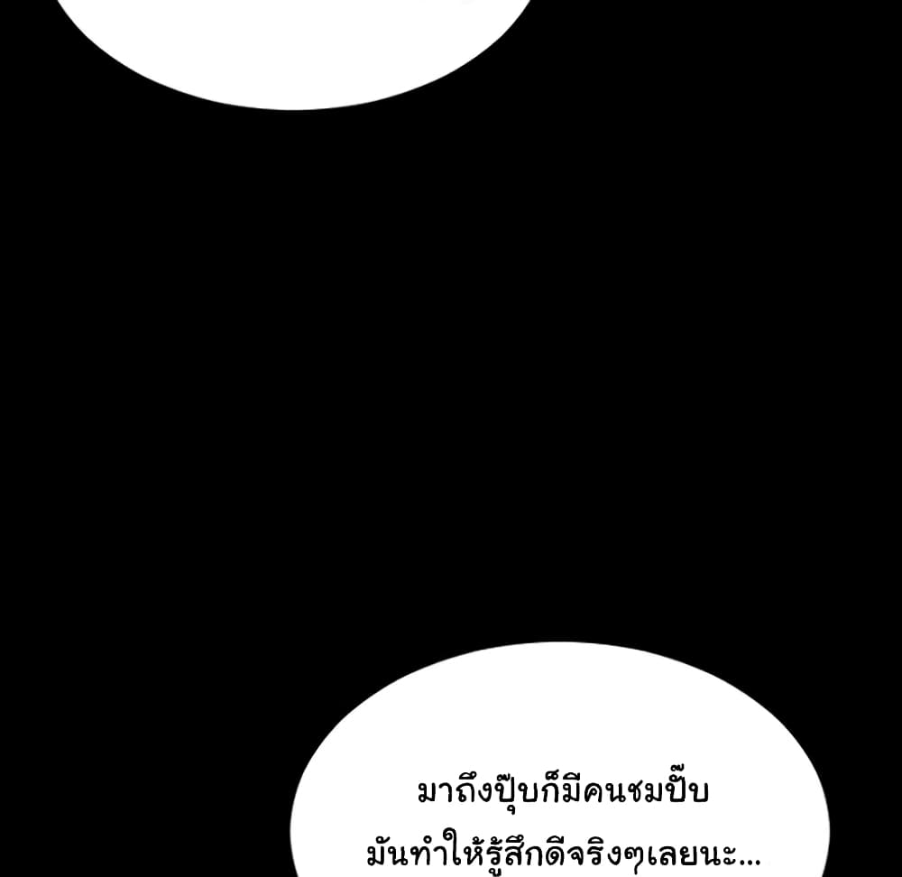 Her Toy Shop – Her Toy Shop – ตอนที่ 6 หน้า 29