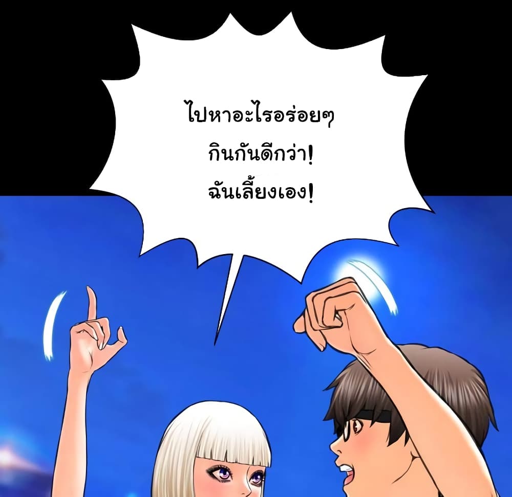 Her Toy Shop – Her Toy Shop – ตอนที่ 6 หน้า 31