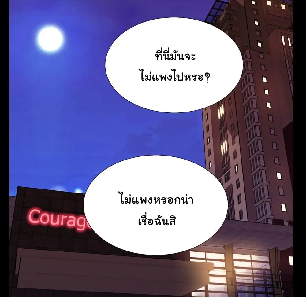 Her Toy Shop – Her Toy Shop – ตอนที่ 6 หน้า 35
