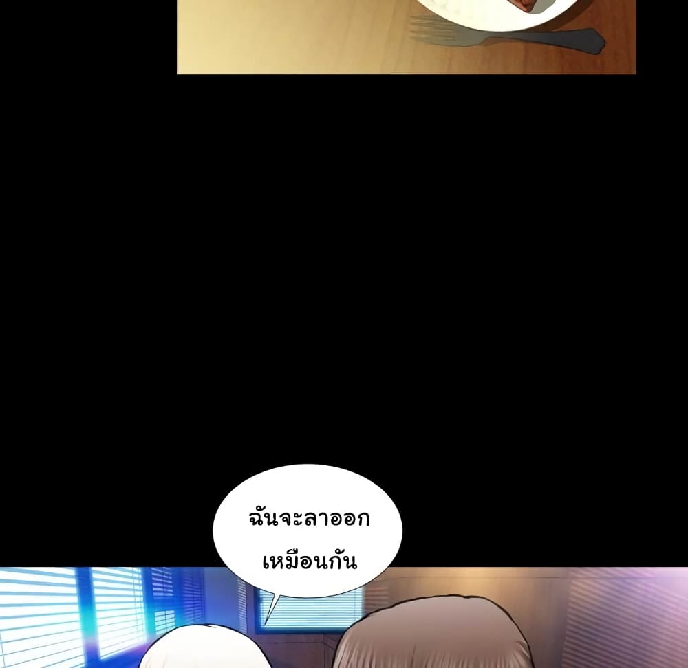 Her Toy Shop – Her Toy Shop – ตอนที่ 6 หน้า 39