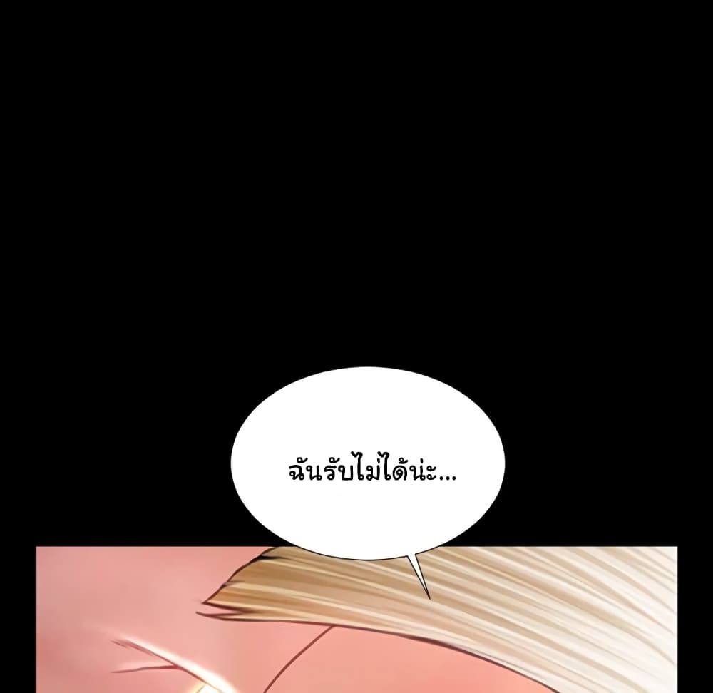 Her Toy Shop – Her Toy Shop – ตอนที่ 6 หน้า 41