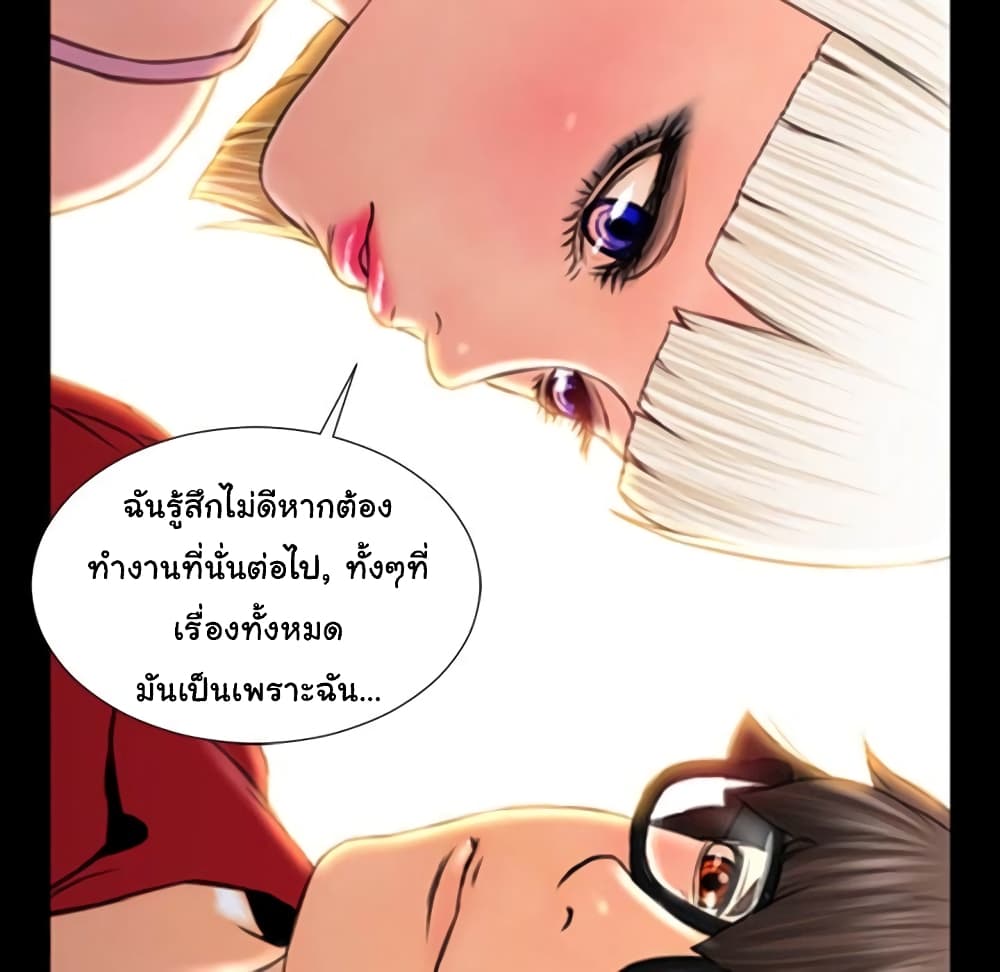 Her Toy Shop – Her Toy Shop – ตอนที่ 6 หน้า 42