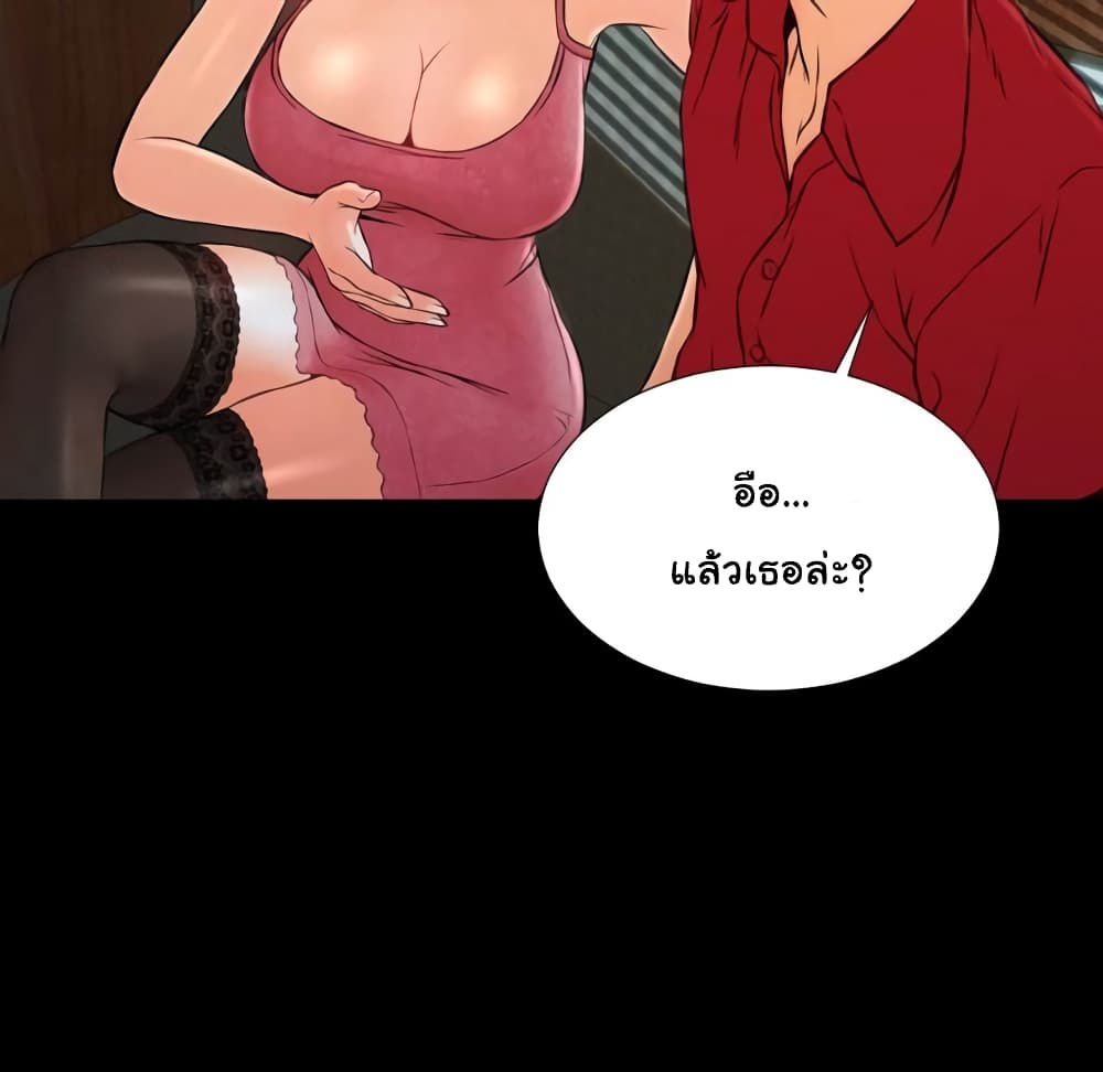 Her Toy Shop – Her Toy Shop – ตอนที่ 6 หน้า 45
