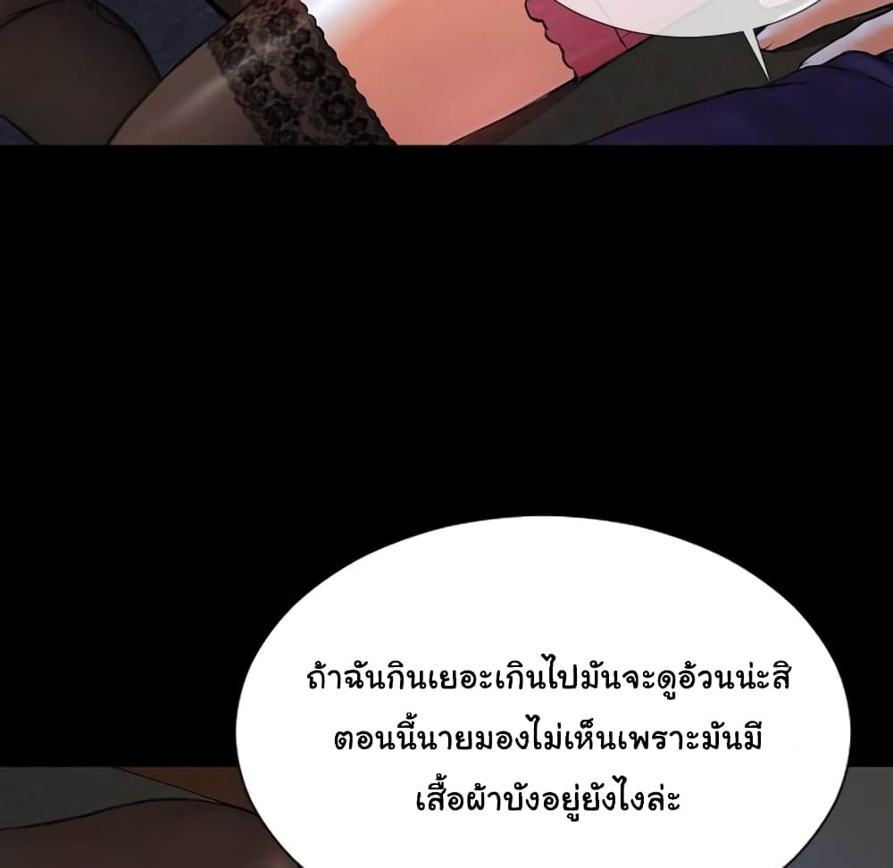 Her Toy Shop – Her Toy Shop – ตอนที่ 6 หน้า 47