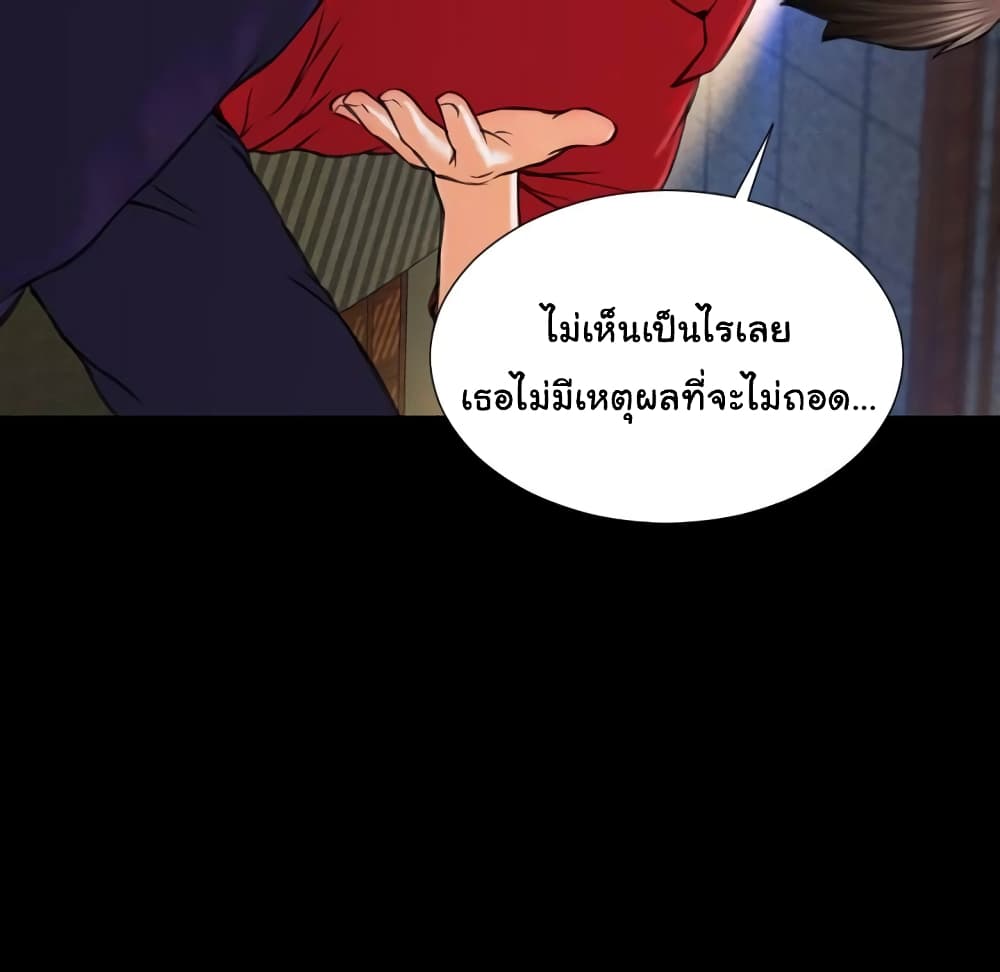 Her Toy Shop – Her Toy Shop – ตอนที่ 6 หน้า 49