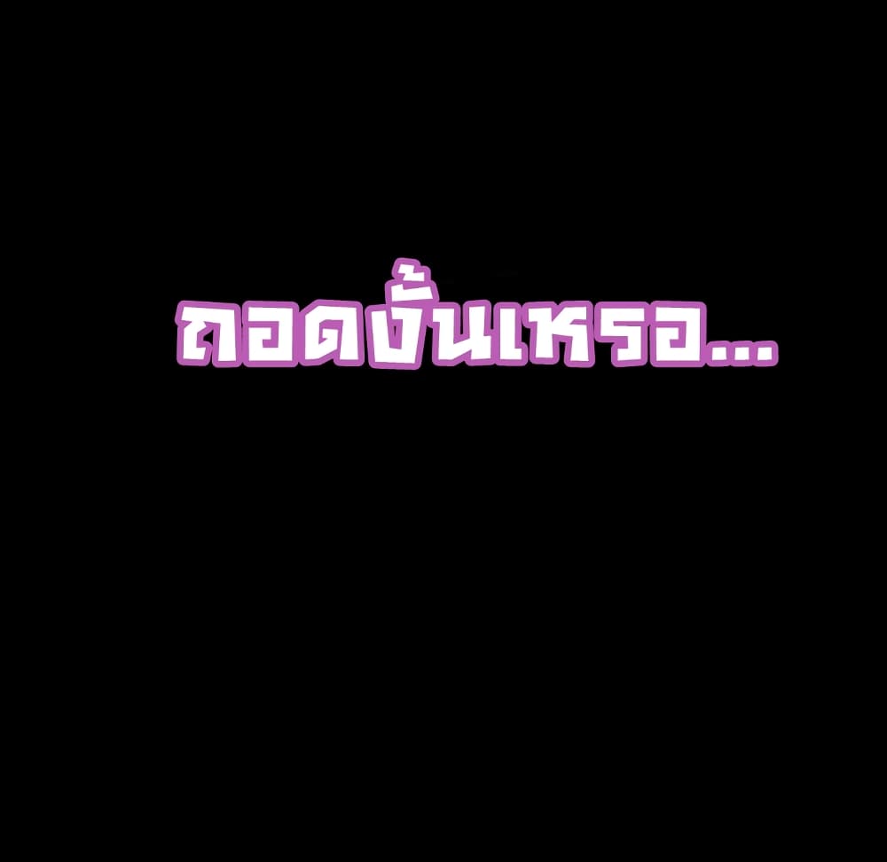 Her Toy Shop – Her Toy Shop – ตอนที่ 6 หน้า 50