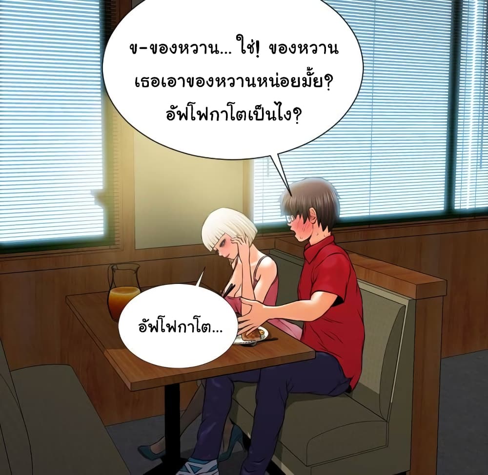 Her Toy Shop – Her Toy Shop – ตอนที่ 6 หน้า 53