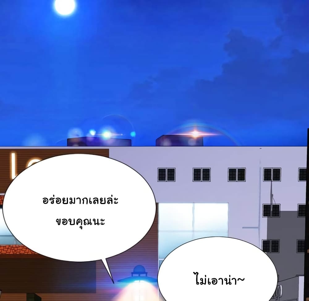 Her Toy Shop – Her Toy Shop – ตอนที่ 6 หน้า 56
