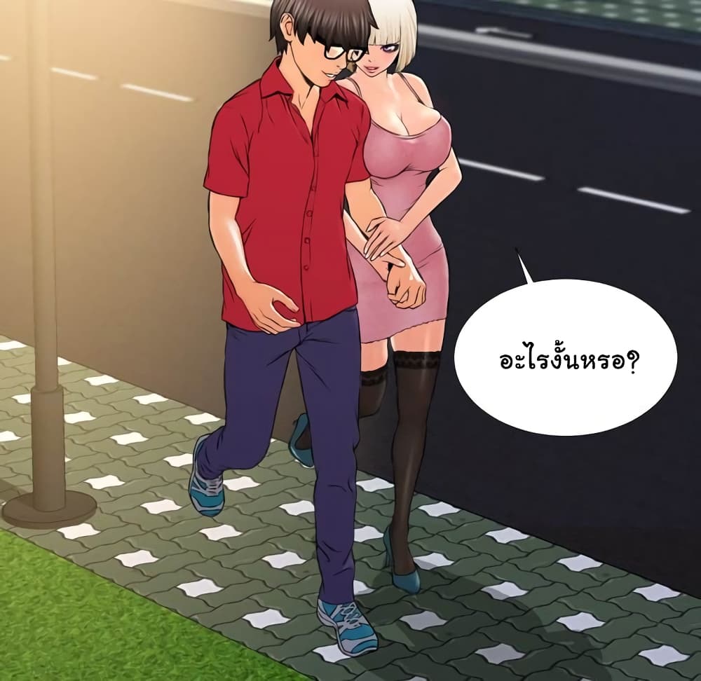 Her Toy Shop – Her Toy Shop – ตอนที่ 6 หน้า 66
