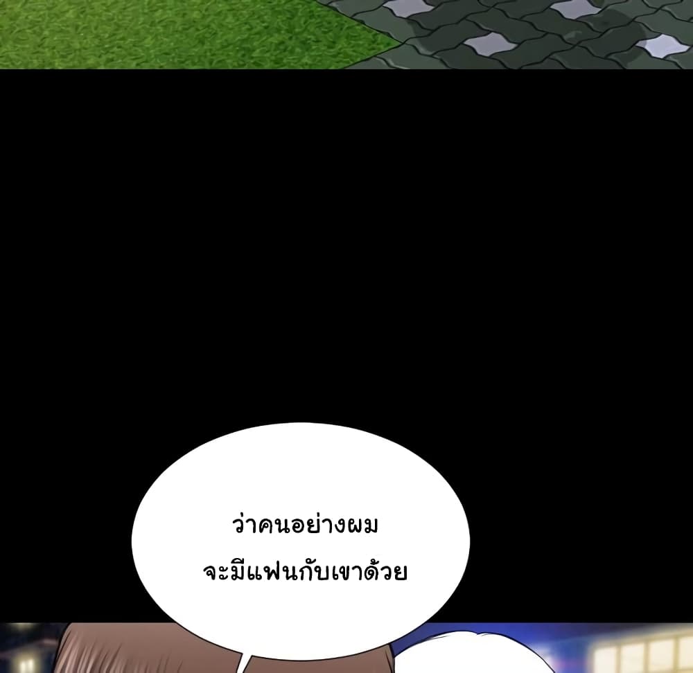 Her Toy Shop – Her Toy Shop – ตอนที่ 6 หน้า 67