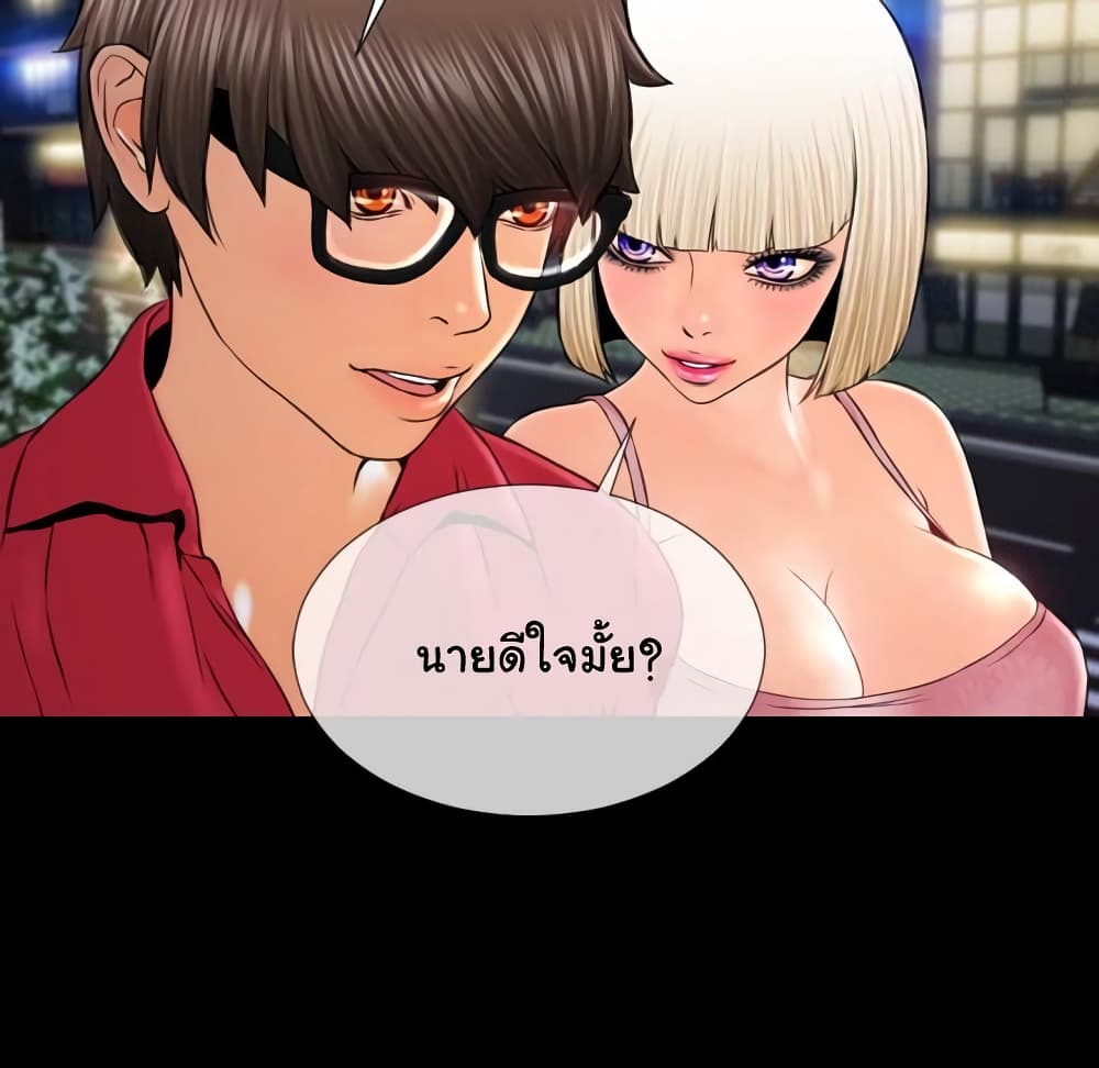 Her Toy Shop – Her Toy Shop – ตอนที่ 6 หน้า 68