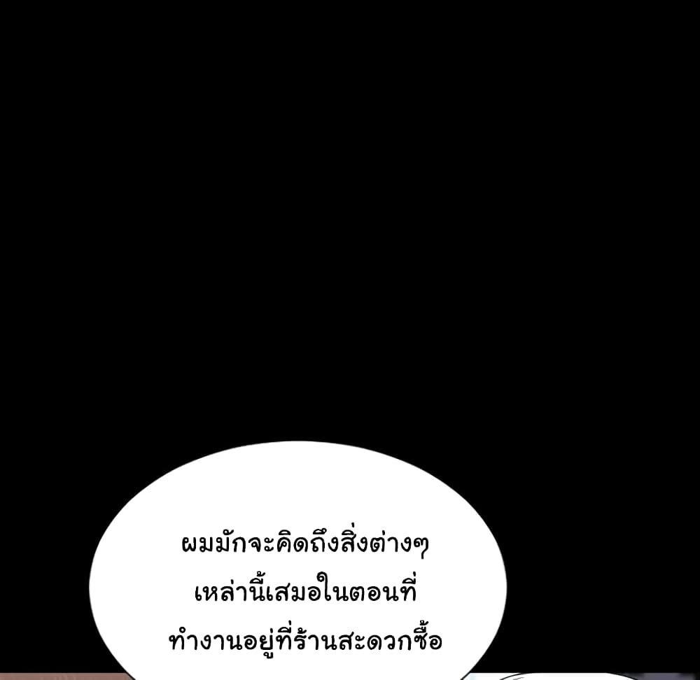 Her Toy Shop – Her Toy Shop – ตอนที่ 6 หน้า 69