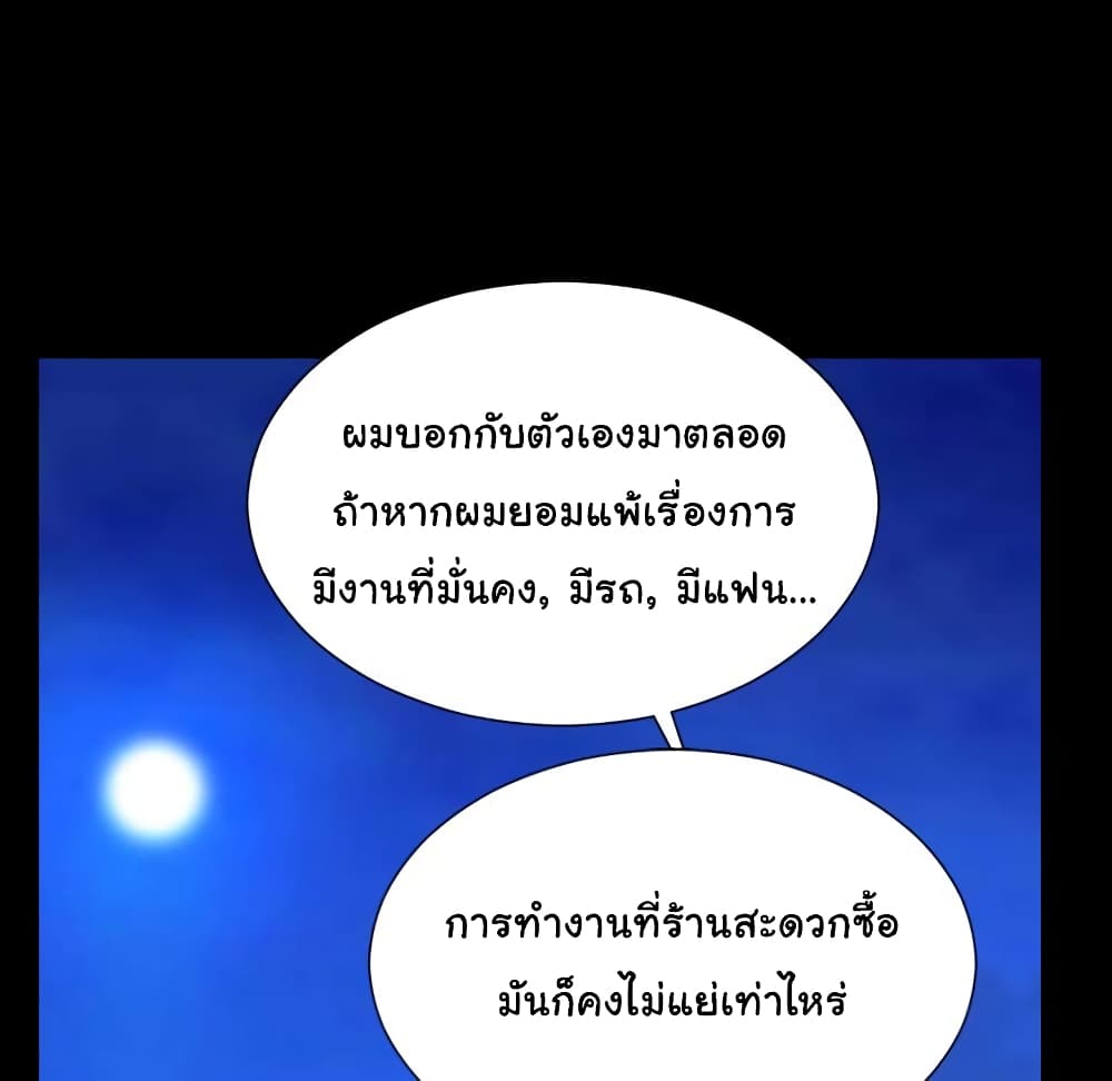 Her Toy Shop – Her Toy Shop – ตอนที่ 6 หน้า 71