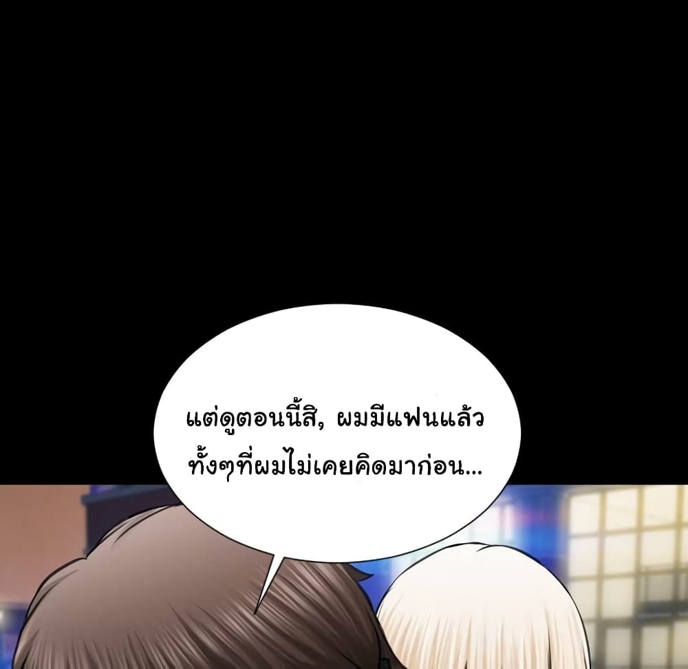 Her Toy Shop – Her Toy Shop – ตอนที่ 6 หน้า 73