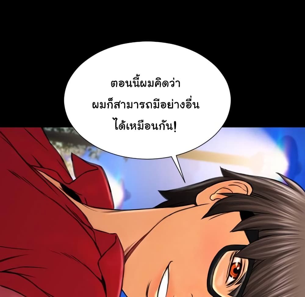 Her Toy Shop – Her Toy Shop – ตอนที่ 6 หน้า 75