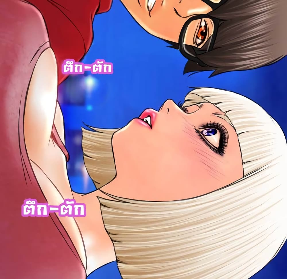 Her Toy Shop – Her Toy Shop – ตอนที่ 6 หน้า 76