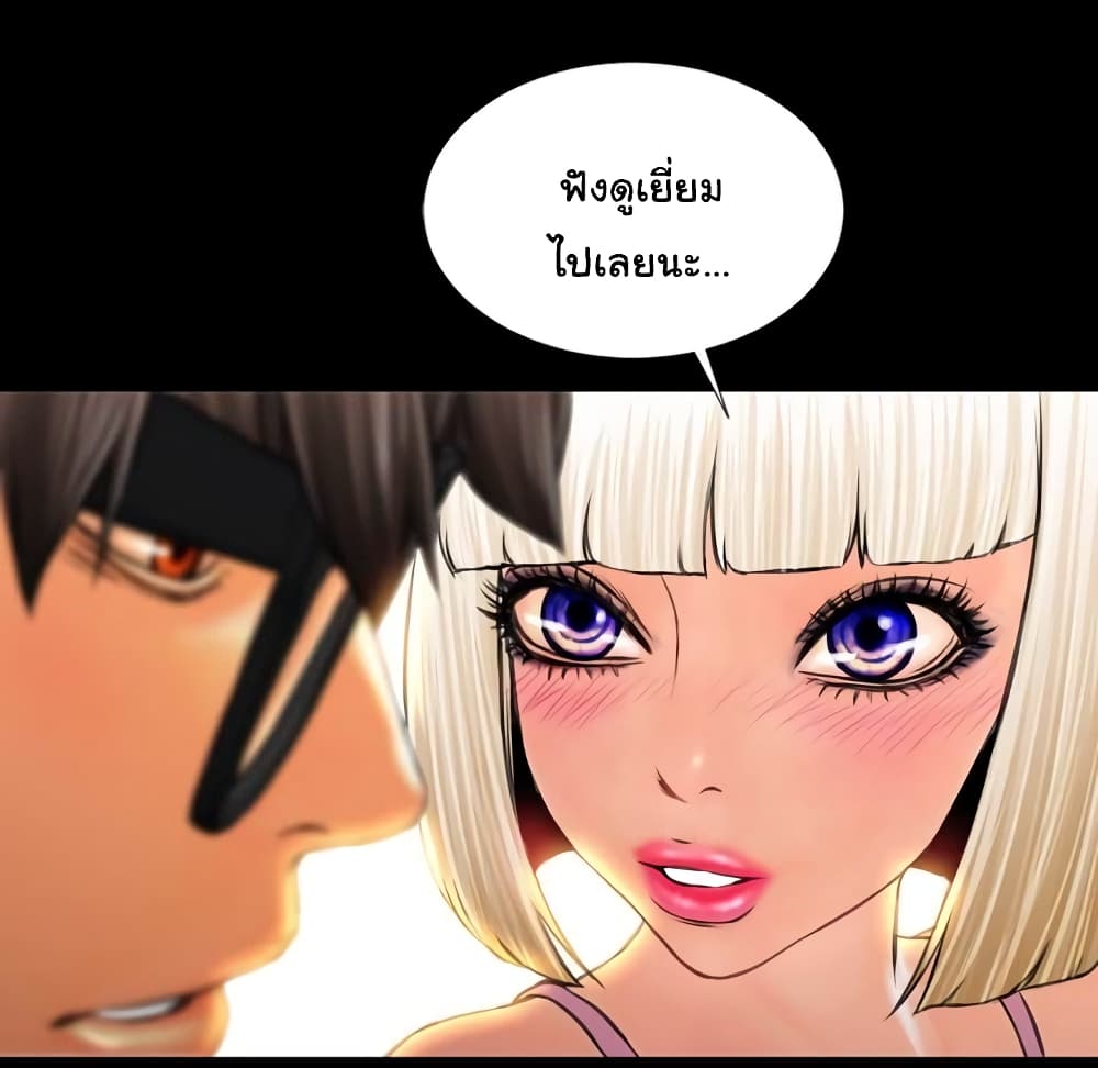 Her Toy Shop – Her Toy Shop – ตอนที่ 6 หน้า 78