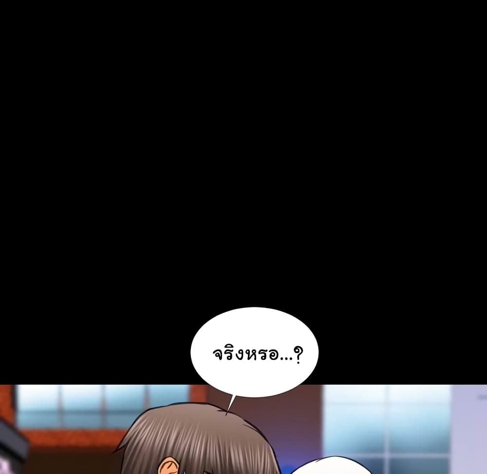 Her Toy Shop – Her Toy Shop – ตอนที่ 6 หน้า 79