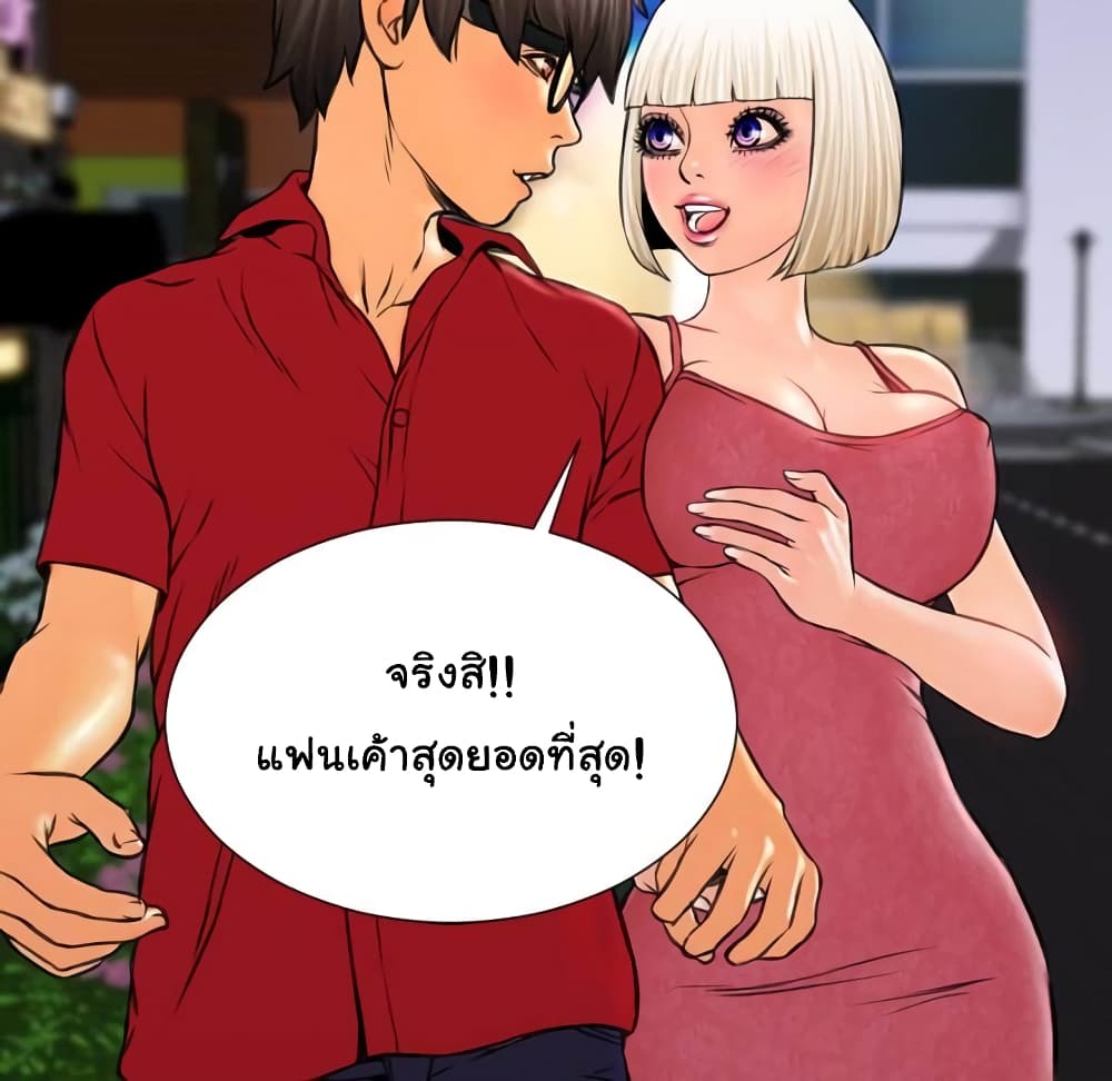 Her Toy Shop – Her Toy Shop – ตอนที่ 6 หน้า 80