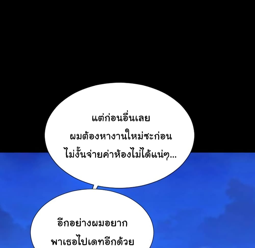 Her Toy Shop – Her Toy Shop – ตอนที่ 6 หน้า 82