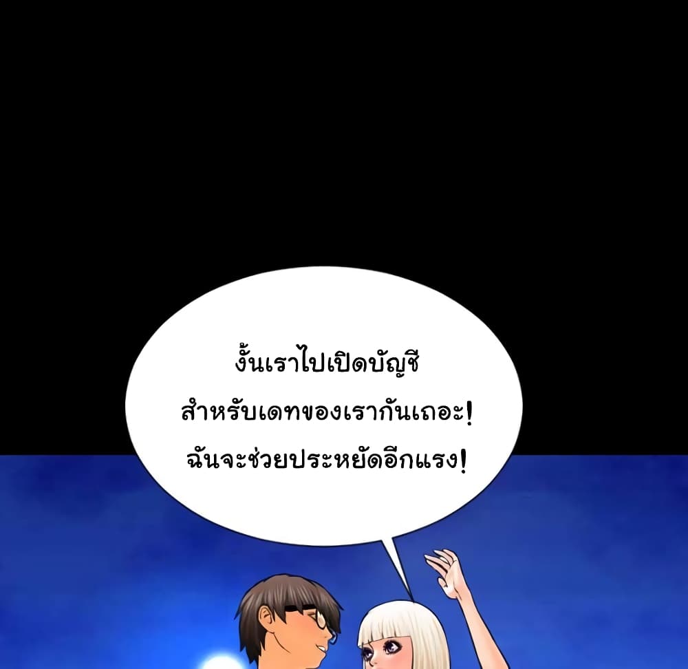 Her Toy Shop – Her Toy Shop – ตอนที่ 6 หน้า 84