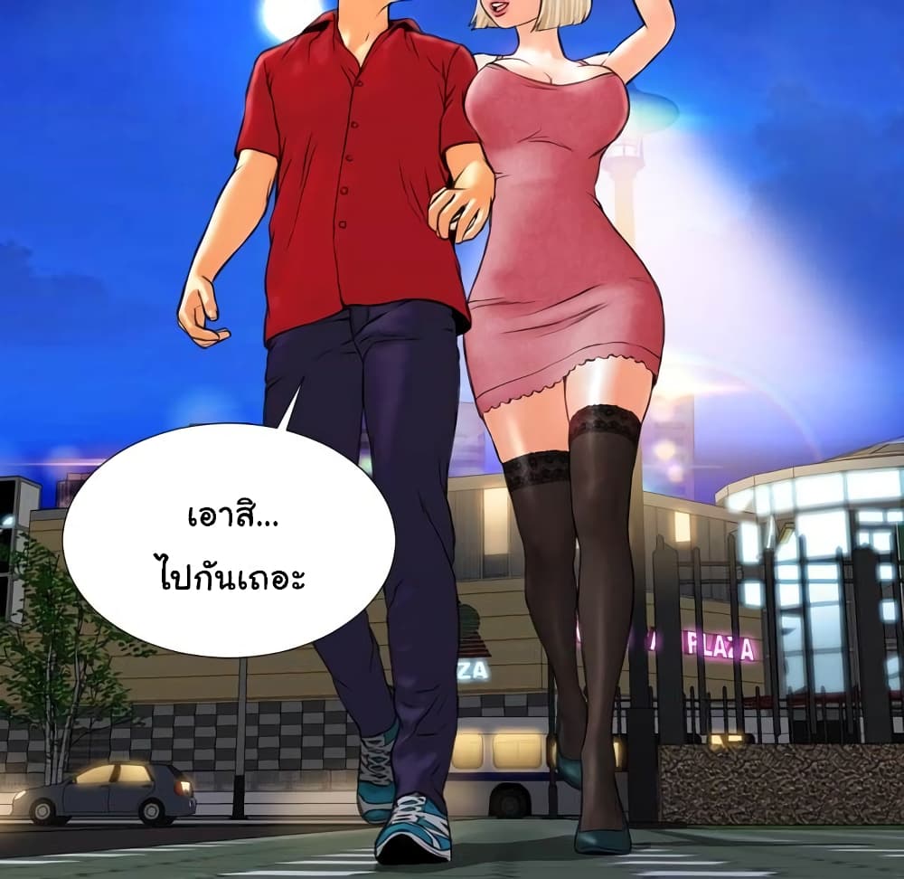 Her Toy Shop – Her Toy Shop – ตอนที่ 6 หน้า 85